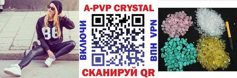 A-PVP крисы CK как найти закладки Торопец