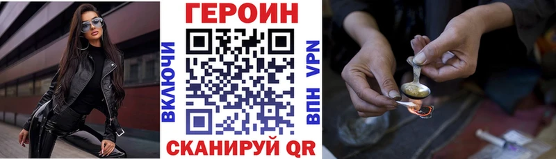 Героин VHQ  Торопец 