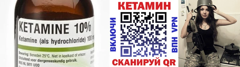 купить наркотики сайты  Торопец  маркетплейс какой сайт  Кетамин VHQ 