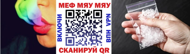 Мефедрон mephedrone Торопец